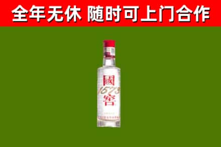 大同回收国窖1573